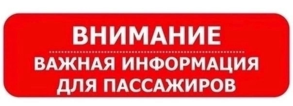 В Питкяранте с 9 октября отменяется сразу три маршрута