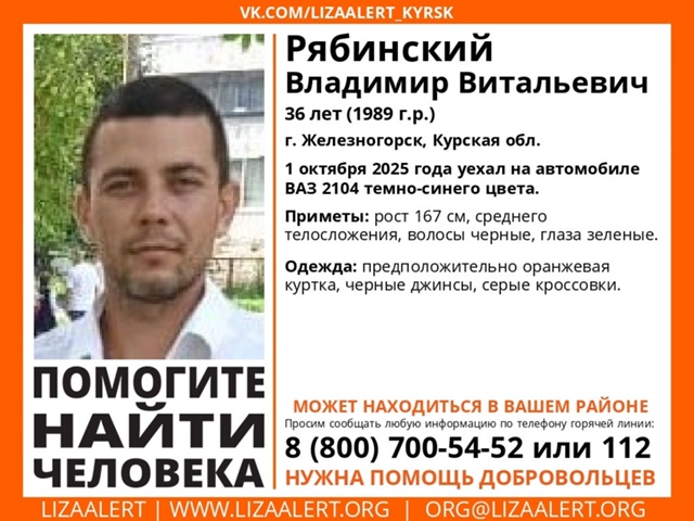Волонтеры просят помочь найти пропавшего мужчину из Курской области, который может находиться в Карелии
