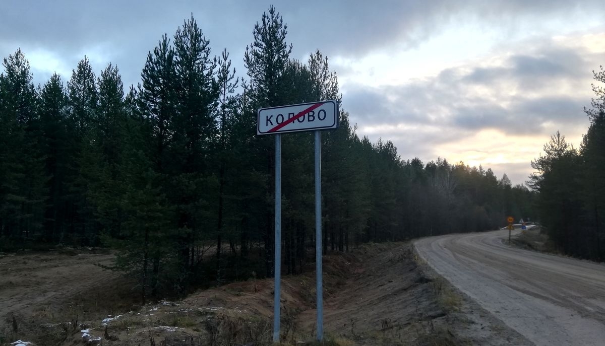 Колово на грани исчезновения: закрывают библиотеку, школы нет, ФАП рушится