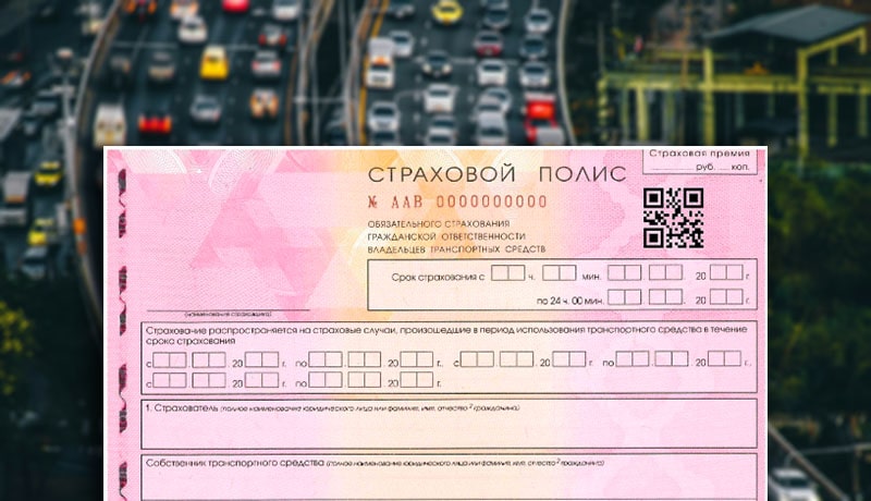 Мошенничество с ОСАГО: подлог открывается только после аварии