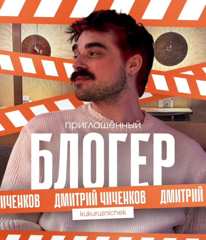 Известный блогер проведет мастер-класс в ПетрГУ