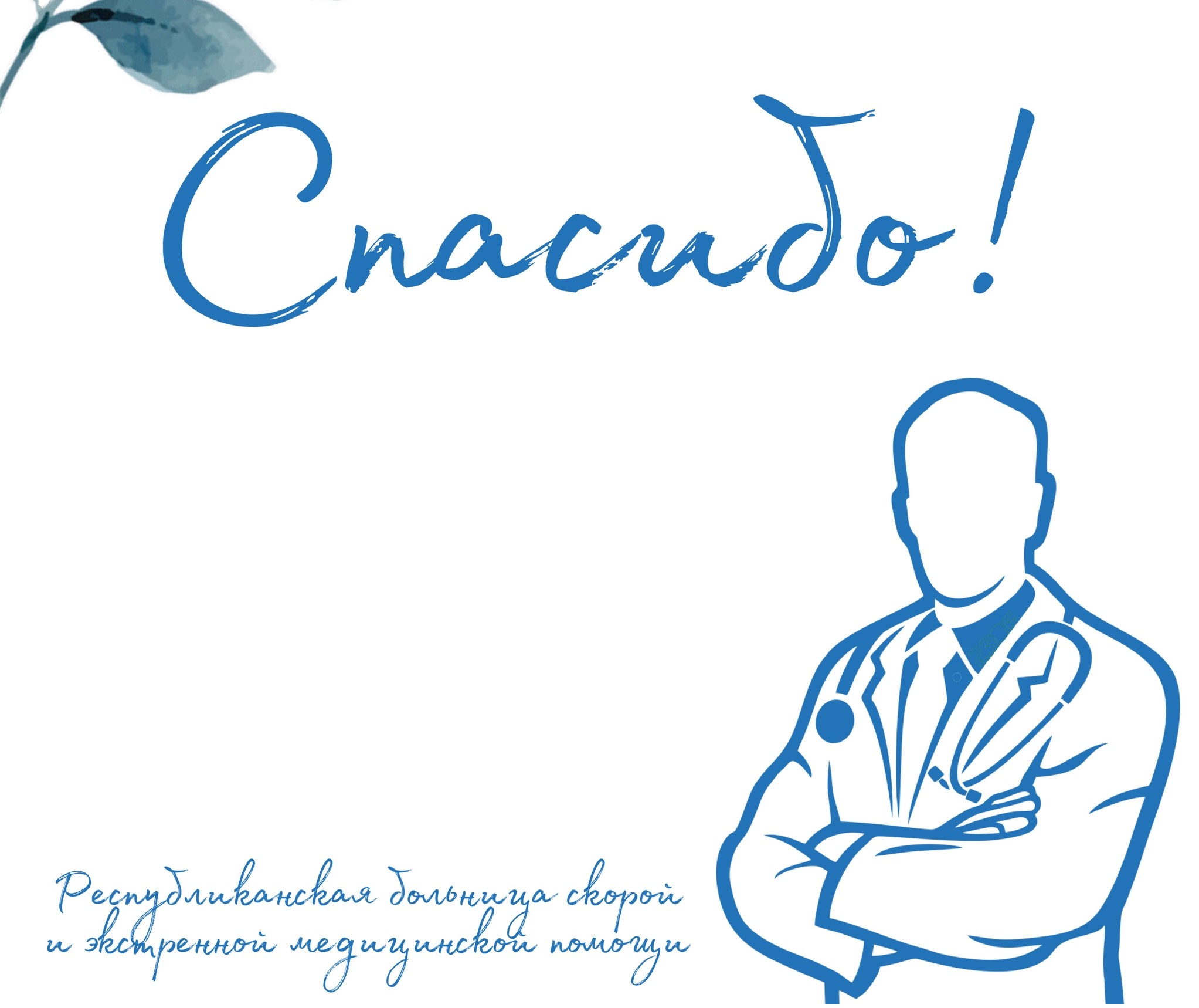 Врач скорой помощи растрогал дочку своим отношением к больной маме