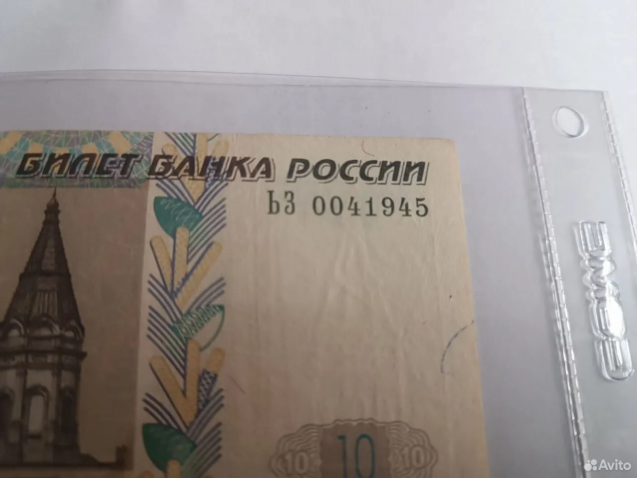 Банкноту с особым сочетанием цифр выставили в Петрозаводске за 30 млн рублей