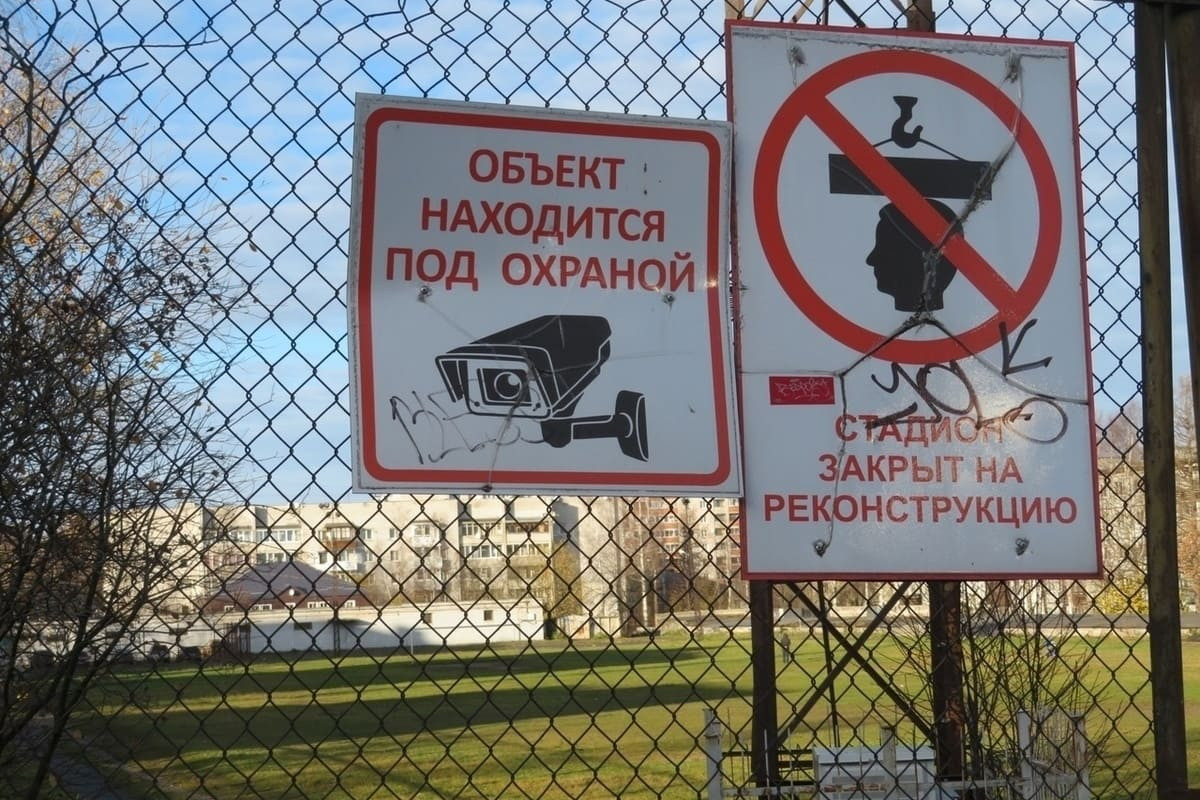 Стадион «Машиностроитель» стал источником проблем для жителей Петрозаводска