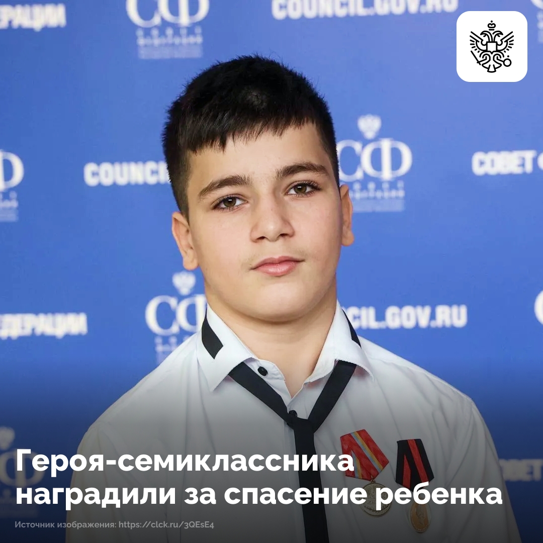 Семиклассник спас ребенка, который падал с девятого этажа