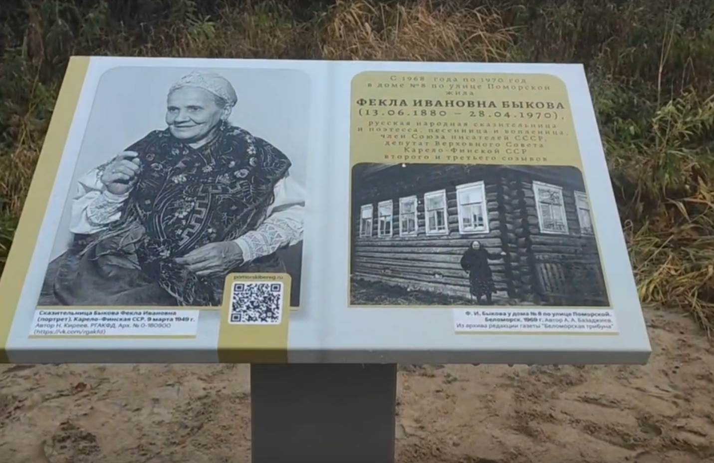 Исторический дом на Поморской улице Беломорска стал туристической достопримечательностью