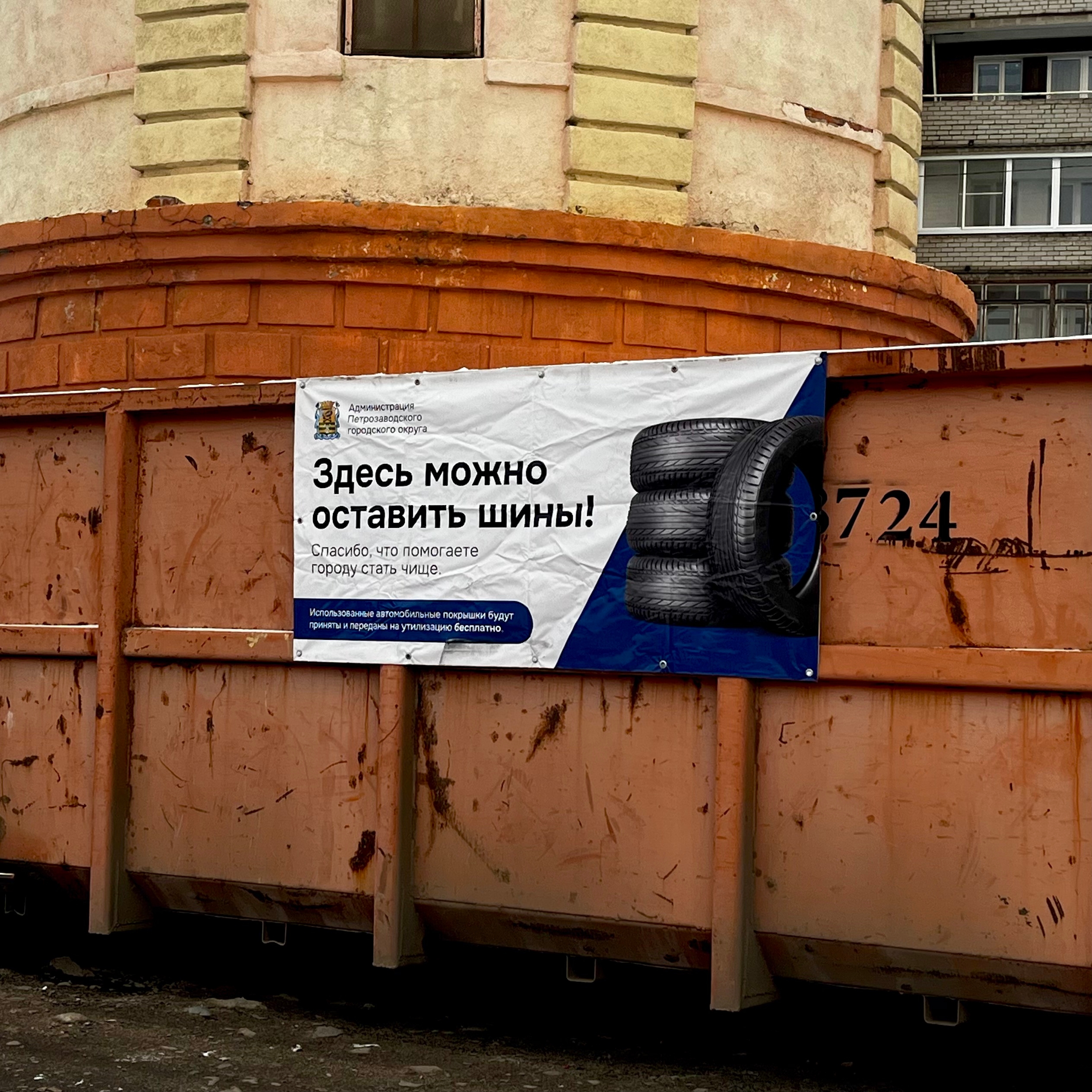 Жителям Петрозаводска напомнили места сбора покрышек