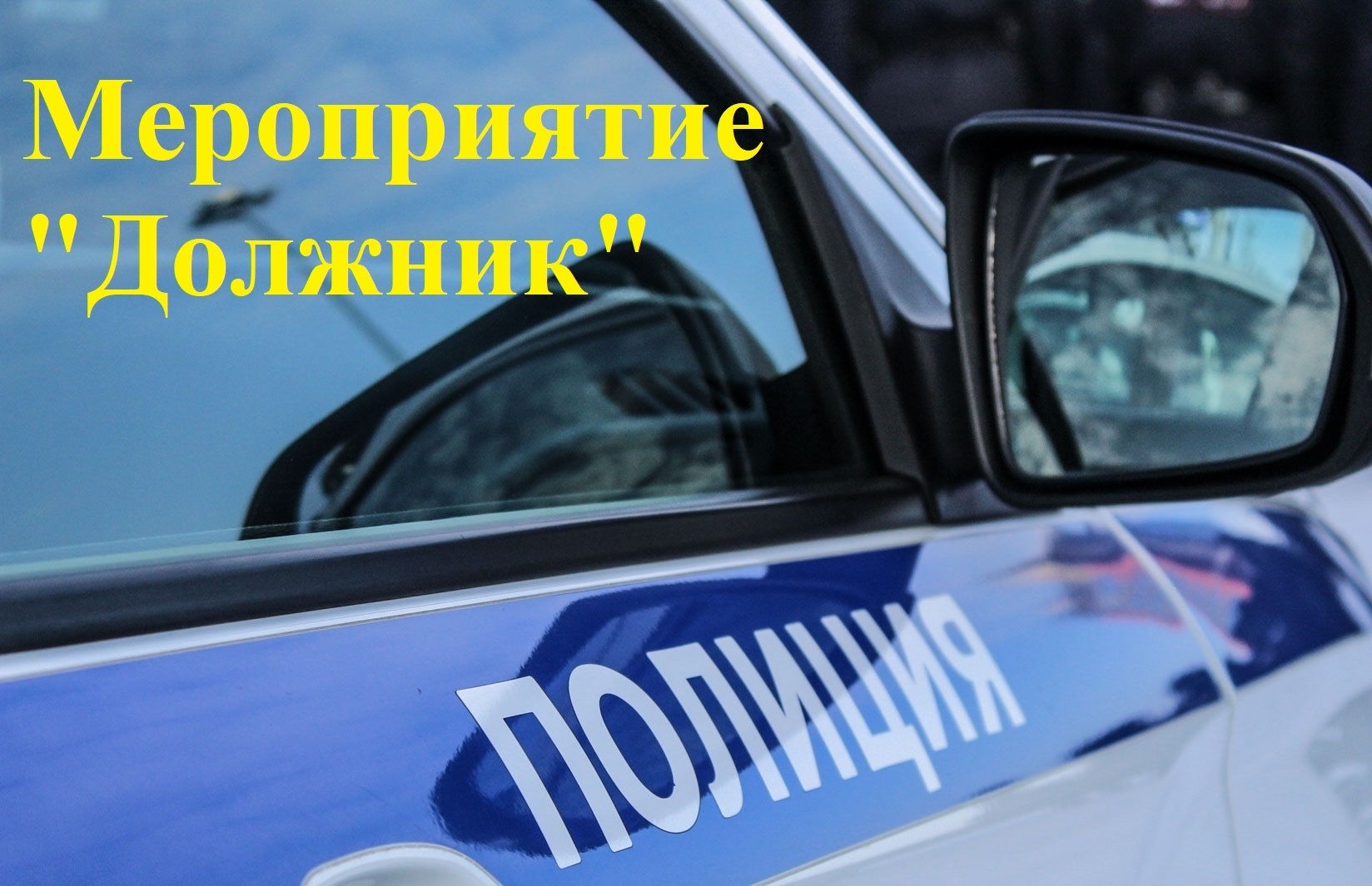 Должников по штрафам отловят в Суоярвском округе