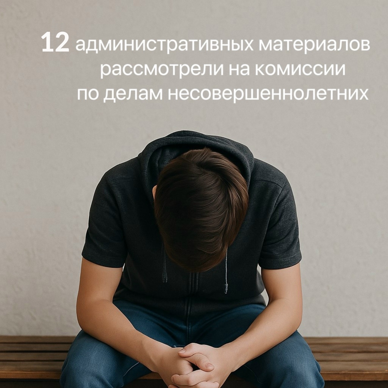 Побои, рисунки на стенах, алкоголь: проблемы подростков обсудили в Костомукше