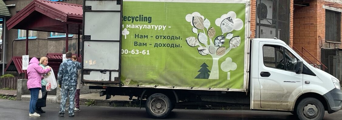 В субботу Сбормобиль заберет вторсырье в пяти районах Петрозаводска