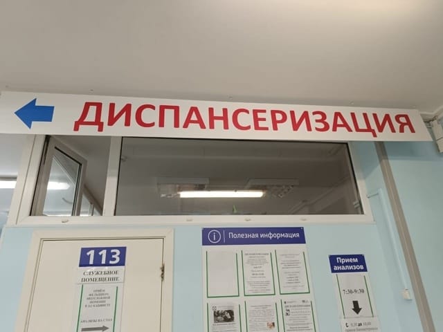В Минздраве Карелии напомнили о важности прохождения диспансеризации