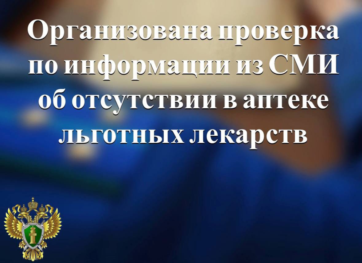 Прокурор республики дал поручение разобраться с обеспечением льготных лекарств для диабетиков