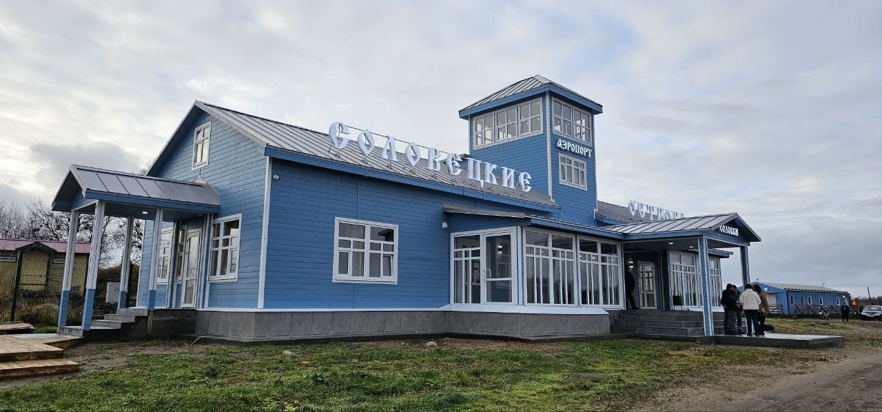 Обновленный Соловецкий аэропорт открыл свои двери для гостей острова