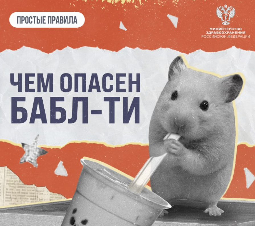 В Минздраве рассказали чем опасен популярный напиток у подростков