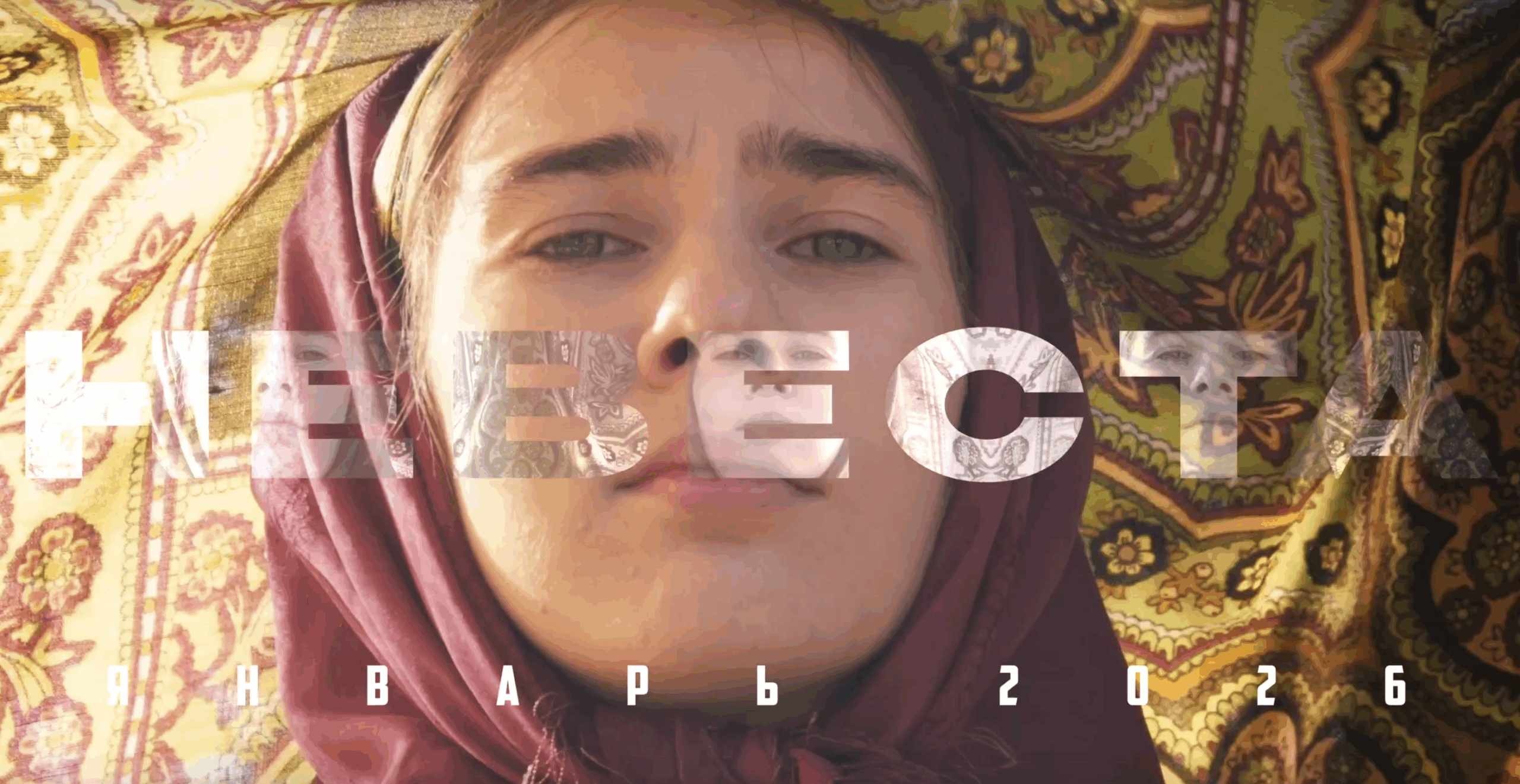 Фильм о традиционных свадебных обрядах на карельском языке сняли в деревне Вокнаволок