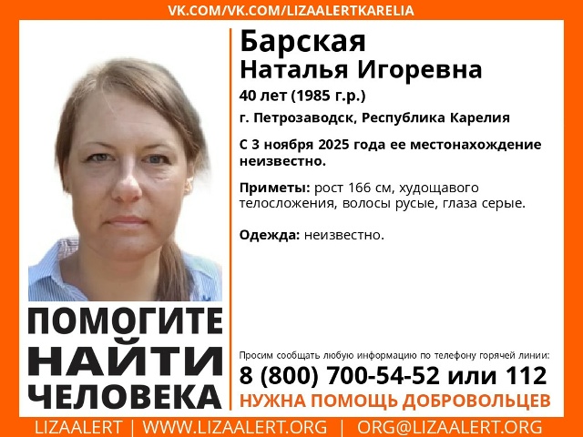 Бесследно пропала жительница Петрозаводска