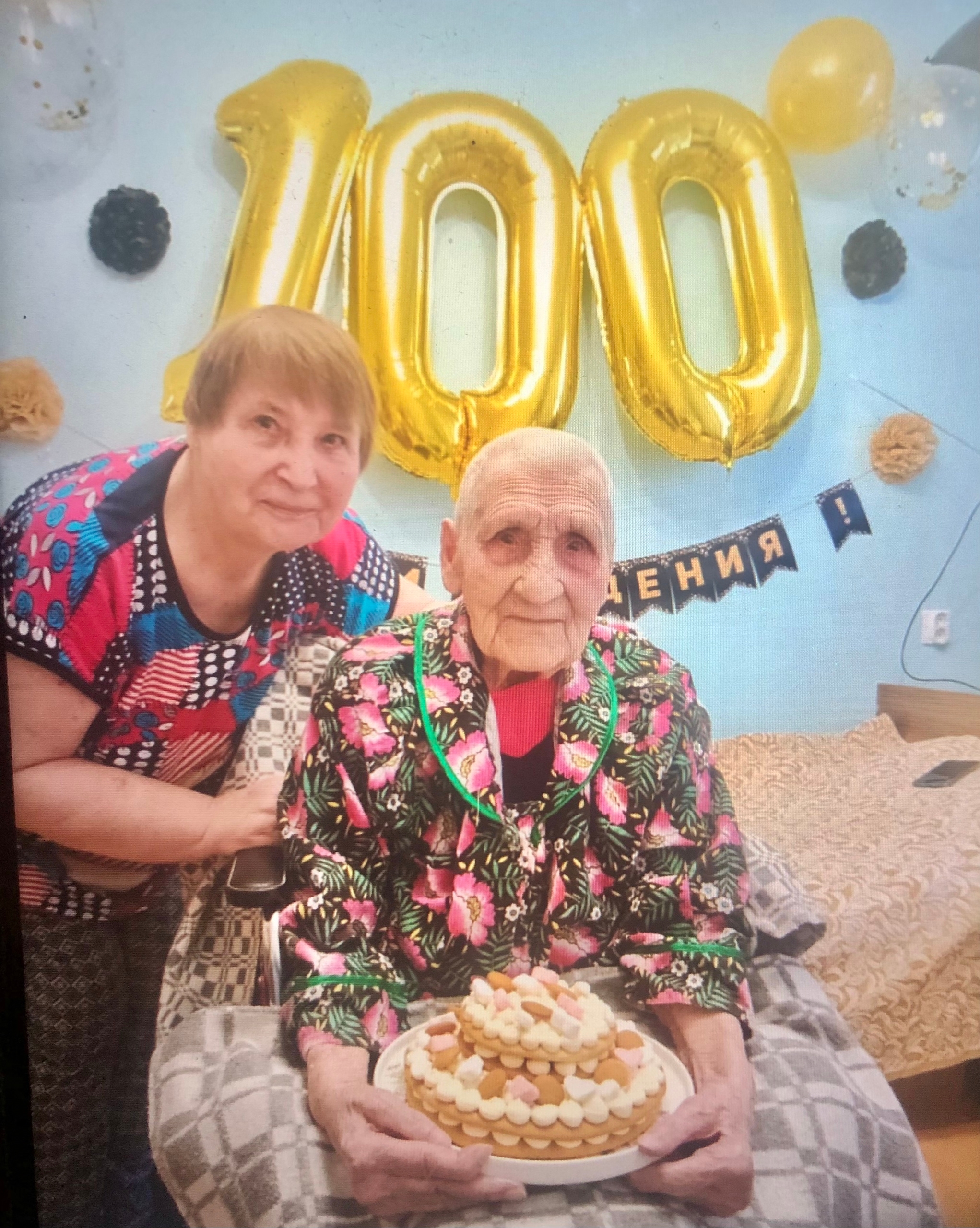 Участница Великой Отечественной войны отметила в Петрозаводске 100-летний юбилей