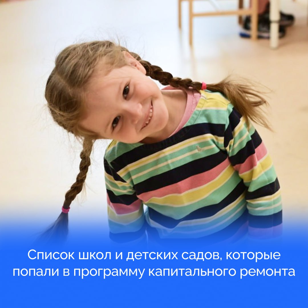 Опубликован список школ, которые отремонтируют в Карелии
