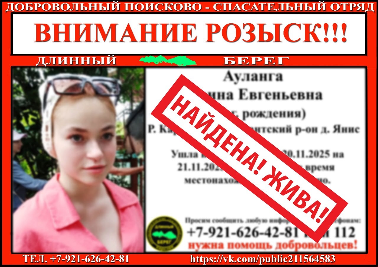 Пропавшую девушку нашли живой в Карелии