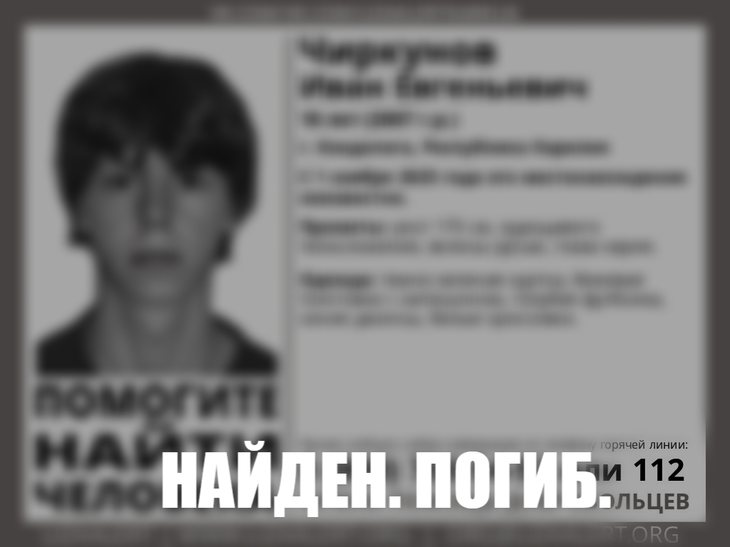 Стало известно, кто утонул в Кондопоге