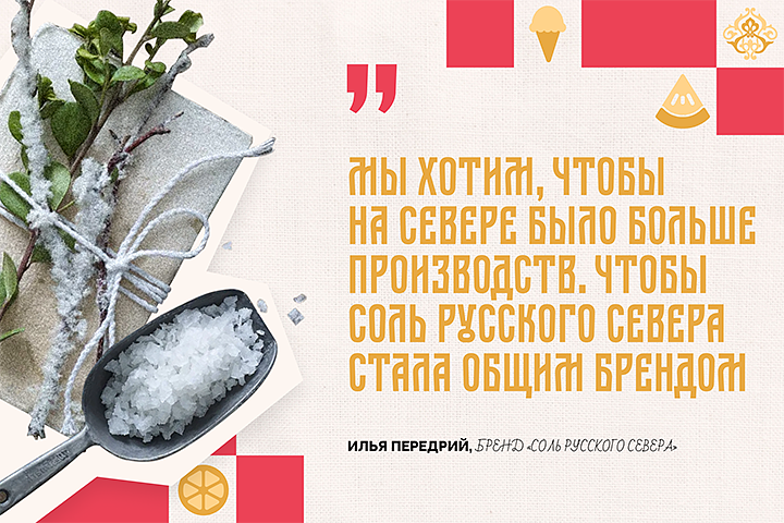 Семья переехала из Вьетнама в Карелию варить морскую соль