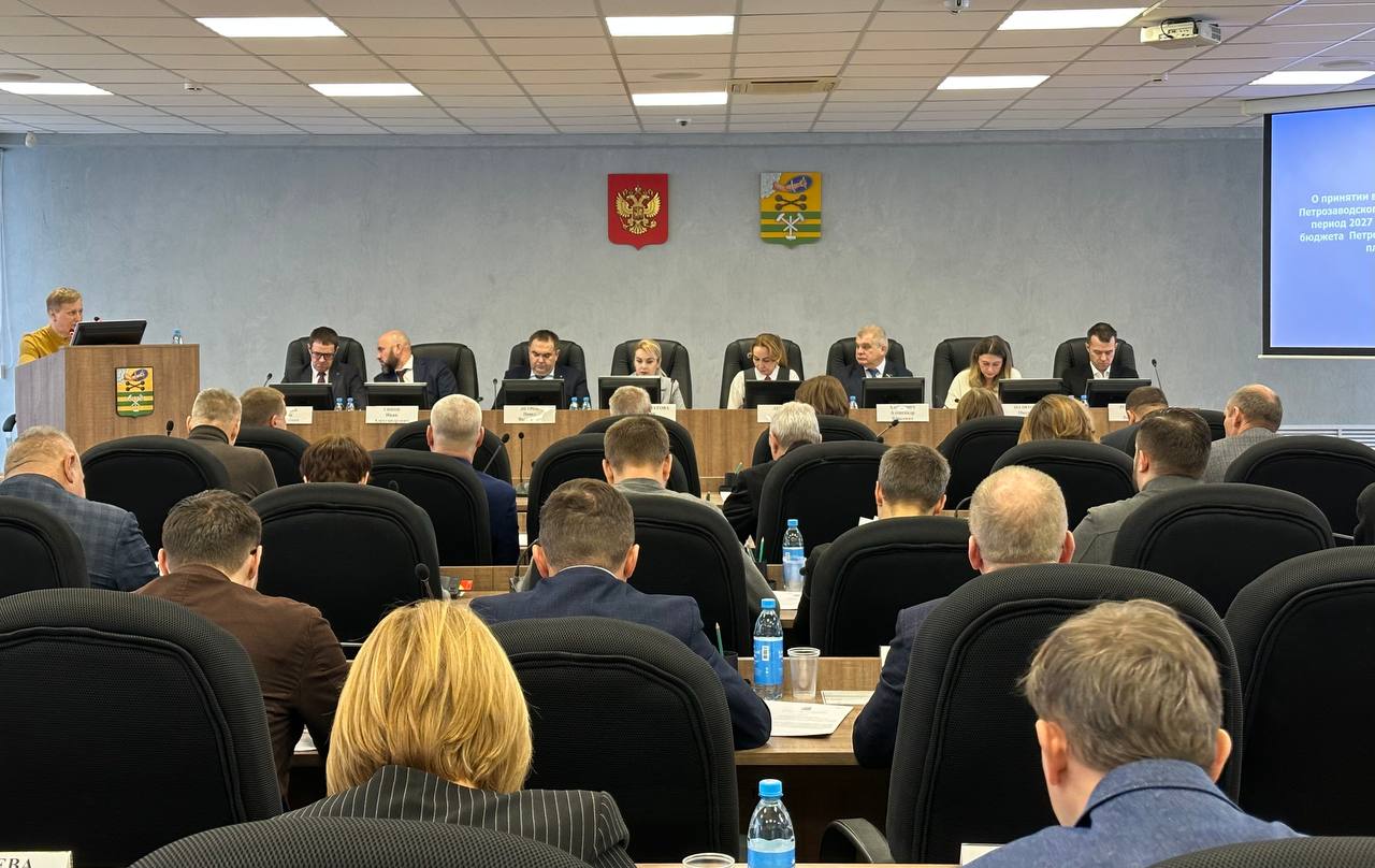 Бюджет на 2026 год приняли в первом чтении на сессии Петросовета