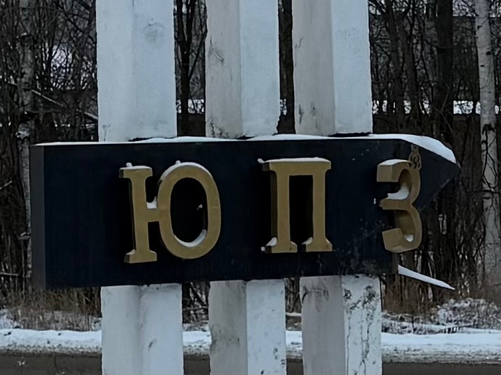 Вандалы сломали стелу на выезде из Петрозаводска