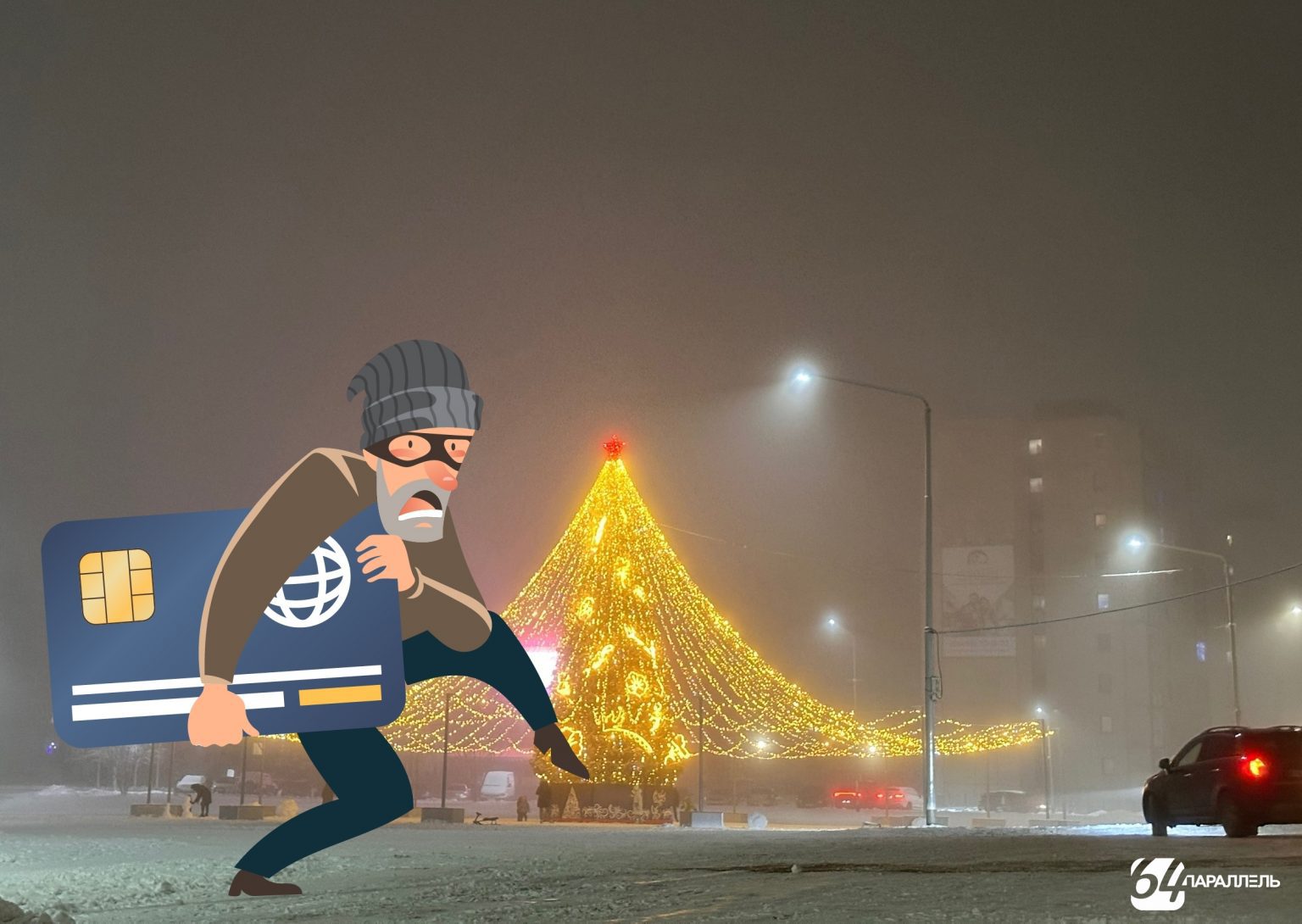 Жители Костомукши потеряли более 65 млн рублей из-за мошенников