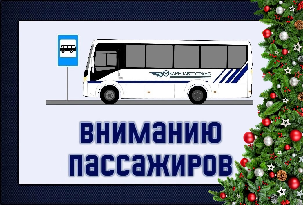 Полностью возобновлены рейсы автобусов из Петрозаводска в Костомукшу и Сортавалу