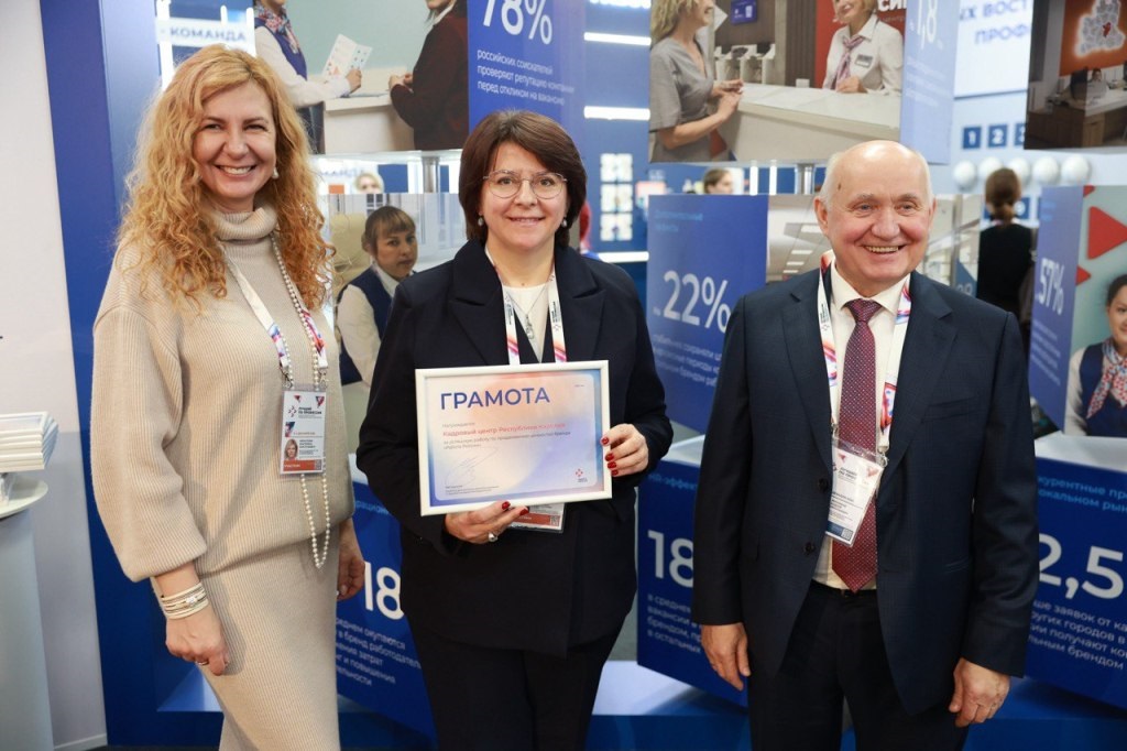 Служба занятости Карелии отмечена дипломами на Всероссийском кадровом форуме