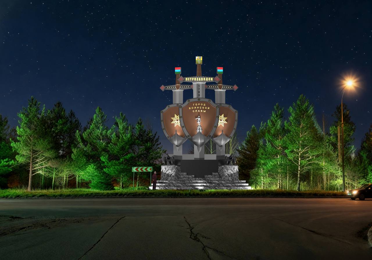 Петрозаводчан призвали проголосовать за создание въездной стелы