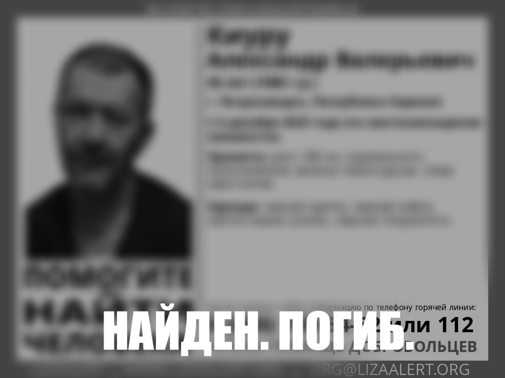 Пропавшего без вести мужчину нашли мертвым в Петрозаводске