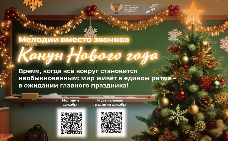 Школьные звонки заменят классической музыкой в Карелии