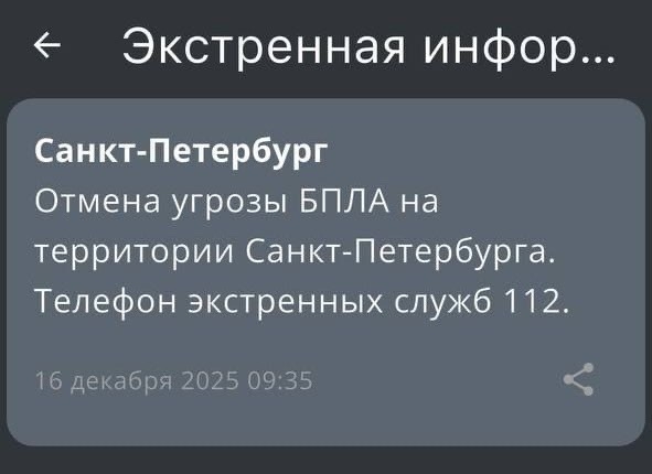 Атаку дронов отразили рядом с Карелией