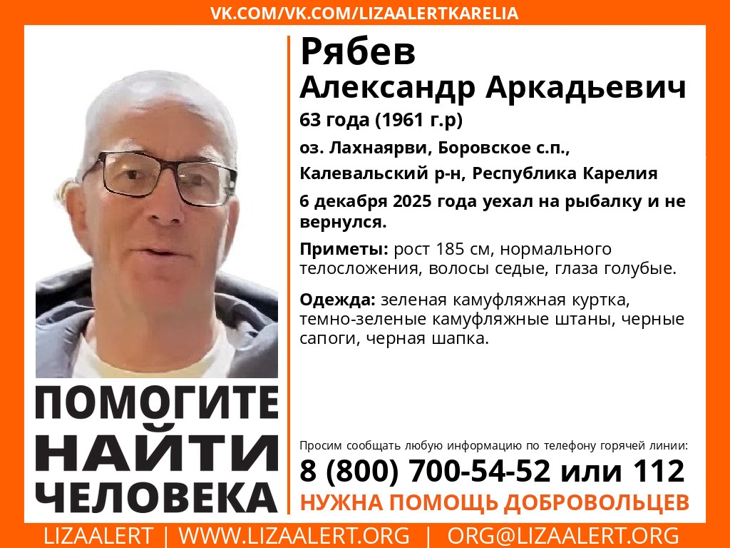 Житель Калевальского района ушел на рыбалку и пропал