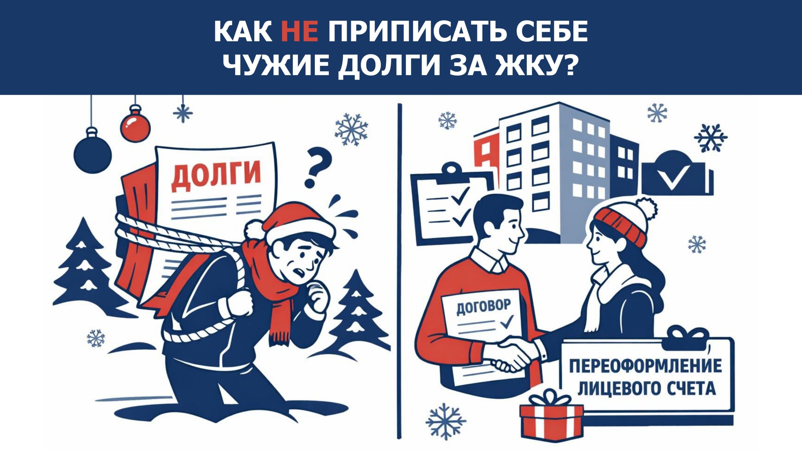 В «РКС - Петрозаводск» рассказали, как не повесить на себя чужие долги за ЖКУ
