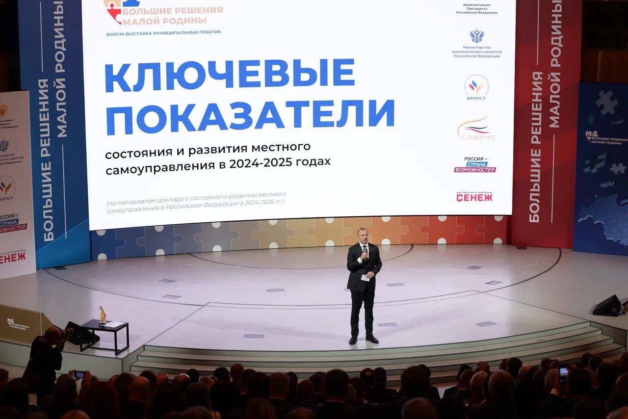 В Москве впервые провели форум-выставку муниципальных практик