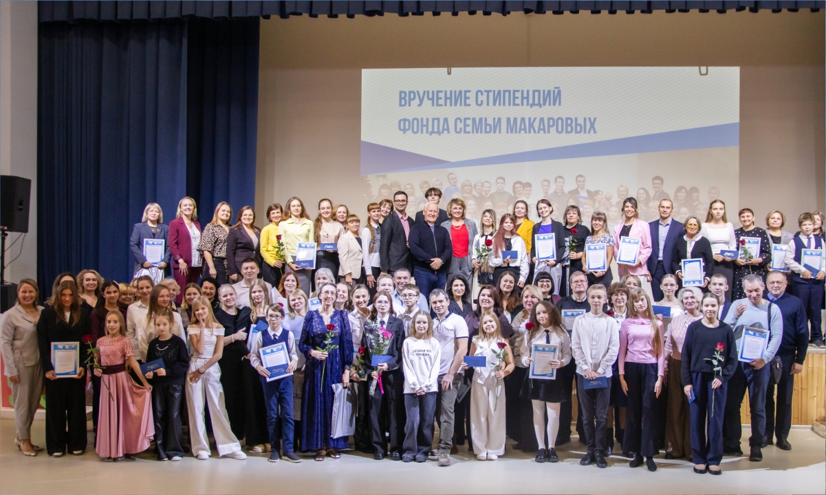 Одарённым детям Петрозаводска вручили стипендии Фонда семьи Макаровых