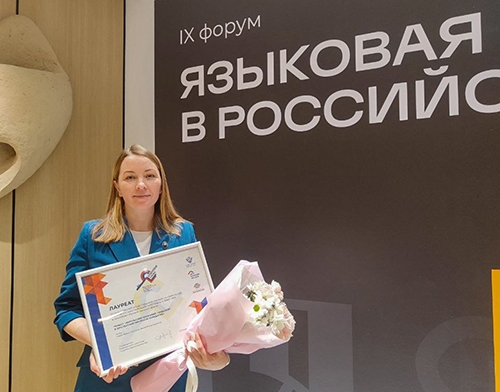 Карельский ученый победила во всероссийском конкурсе «Ключевое слово»