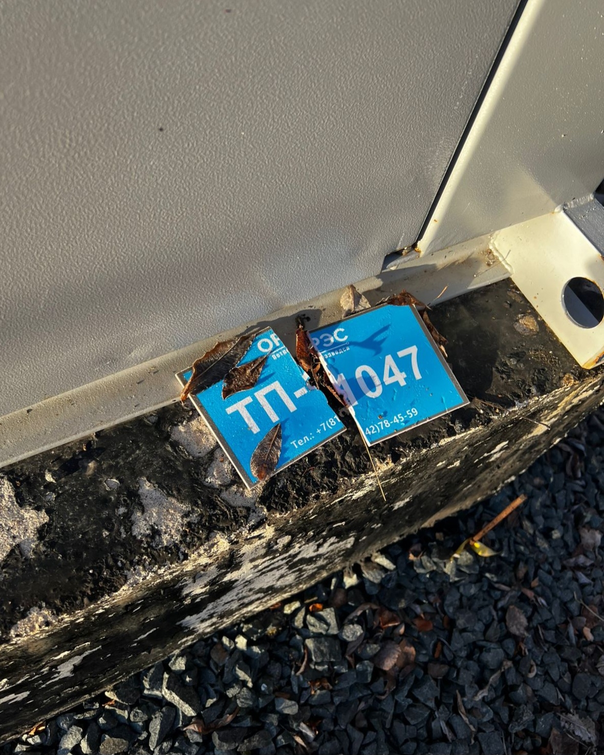 Такие шалости приводят к трагедии: о сорванных с подстанций табличках рассказали энергетики Петрозаводска