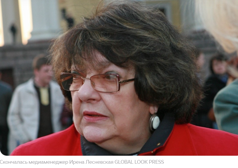 Ушла из жизни основательница телеканала РЕН ТВ
