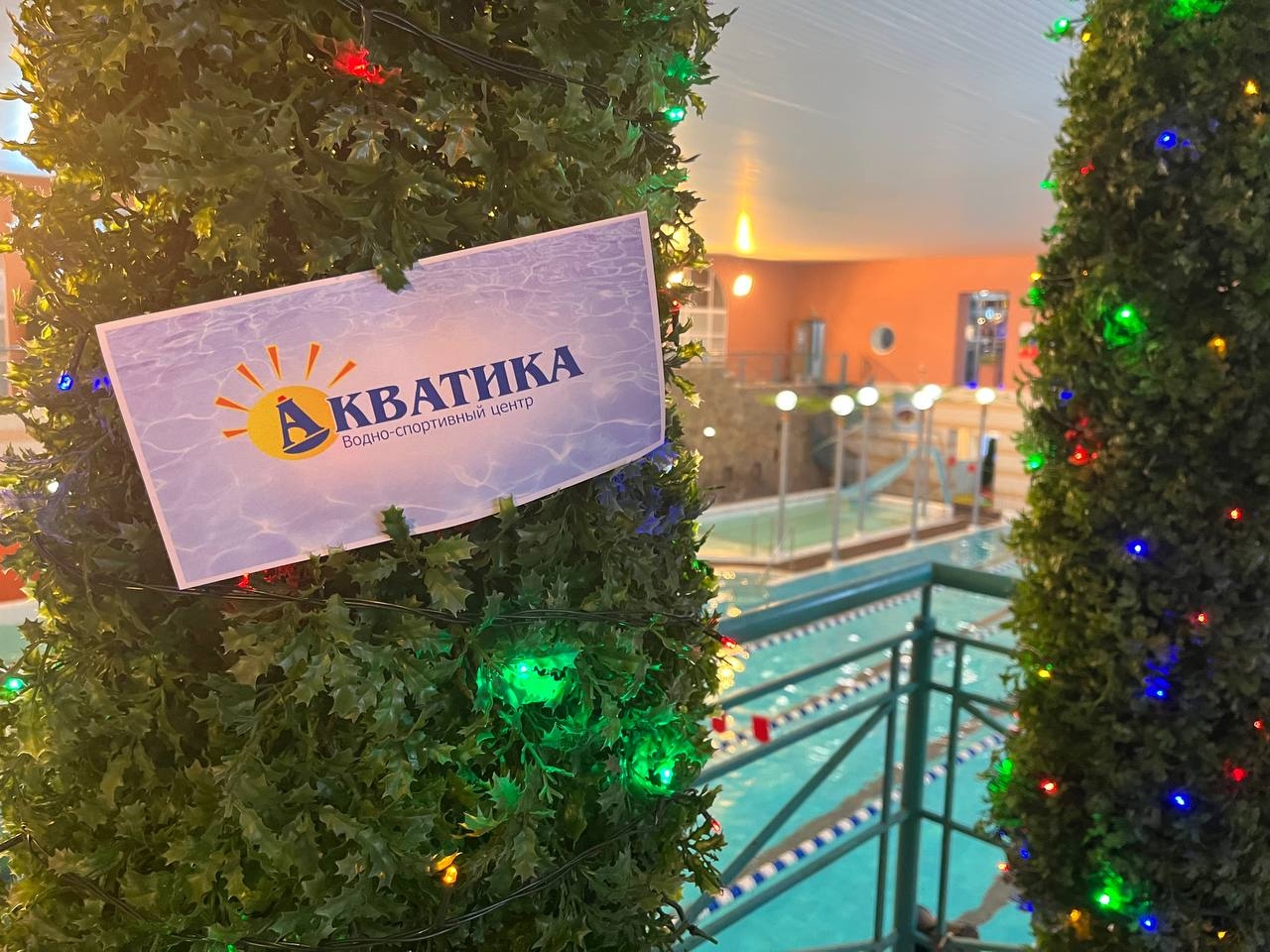 Бассейн «Акватика» опубликовал новогоднее расписание для посетителей