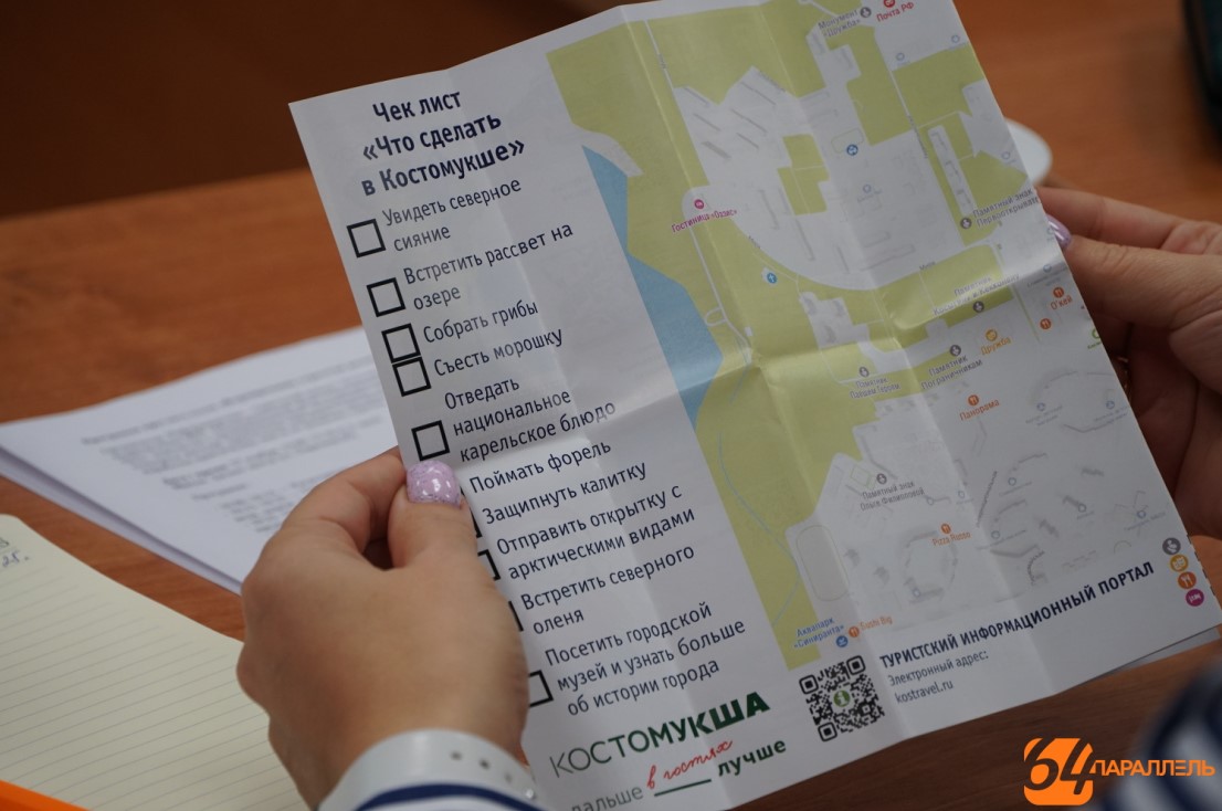 В поисках точки притяжения: за круглым столом в Костомукше обсудили будущее местного туризма