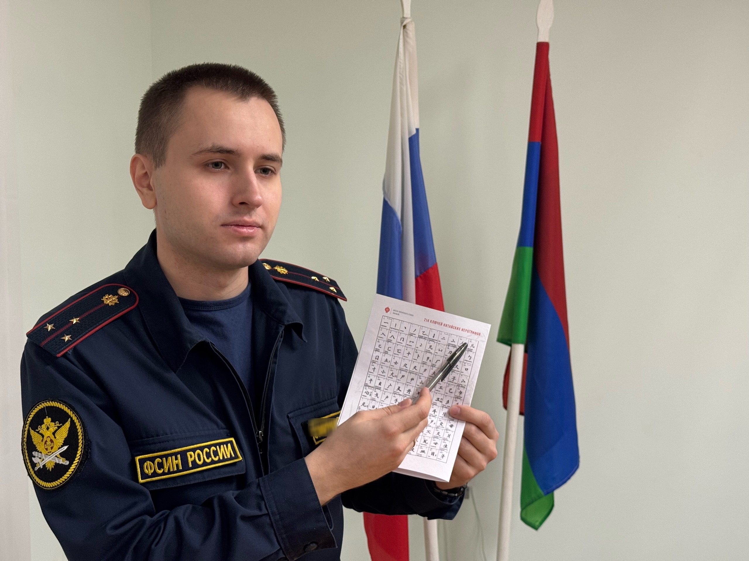 Увлеченный изучением китайского языка сотрудник СИЗО-1 рассказал коллегам о культуре страны