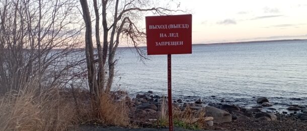 Власти Петрозаводска запретили выходить на лёд