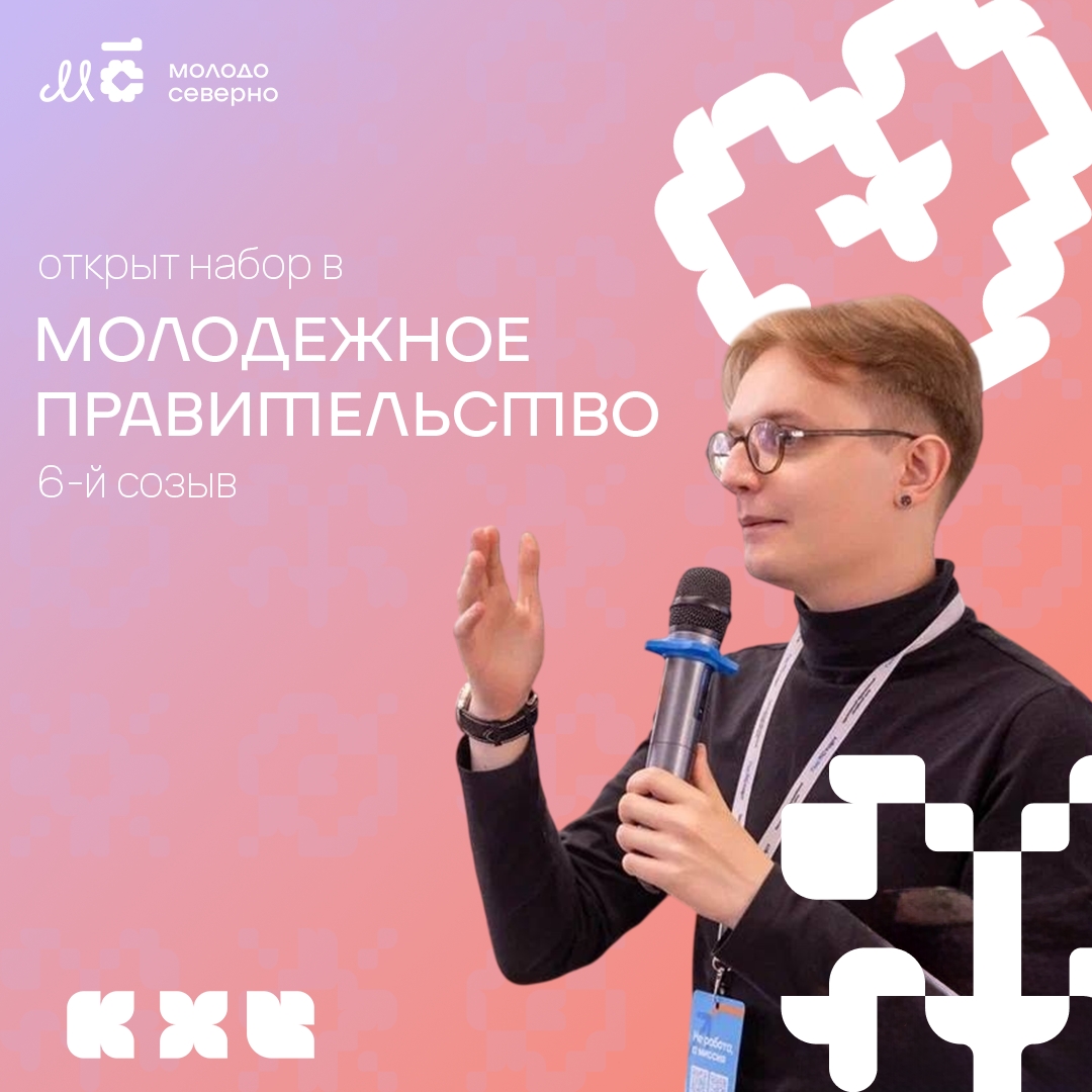 Стать министром в 14 лет: в Карелии открыт набор в Молодежное правительство