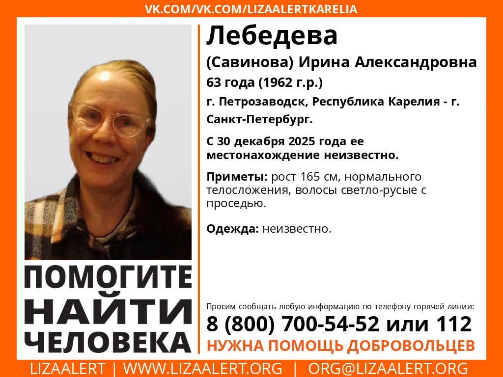 Поисковый отряд разыскивает пропавшую женщину