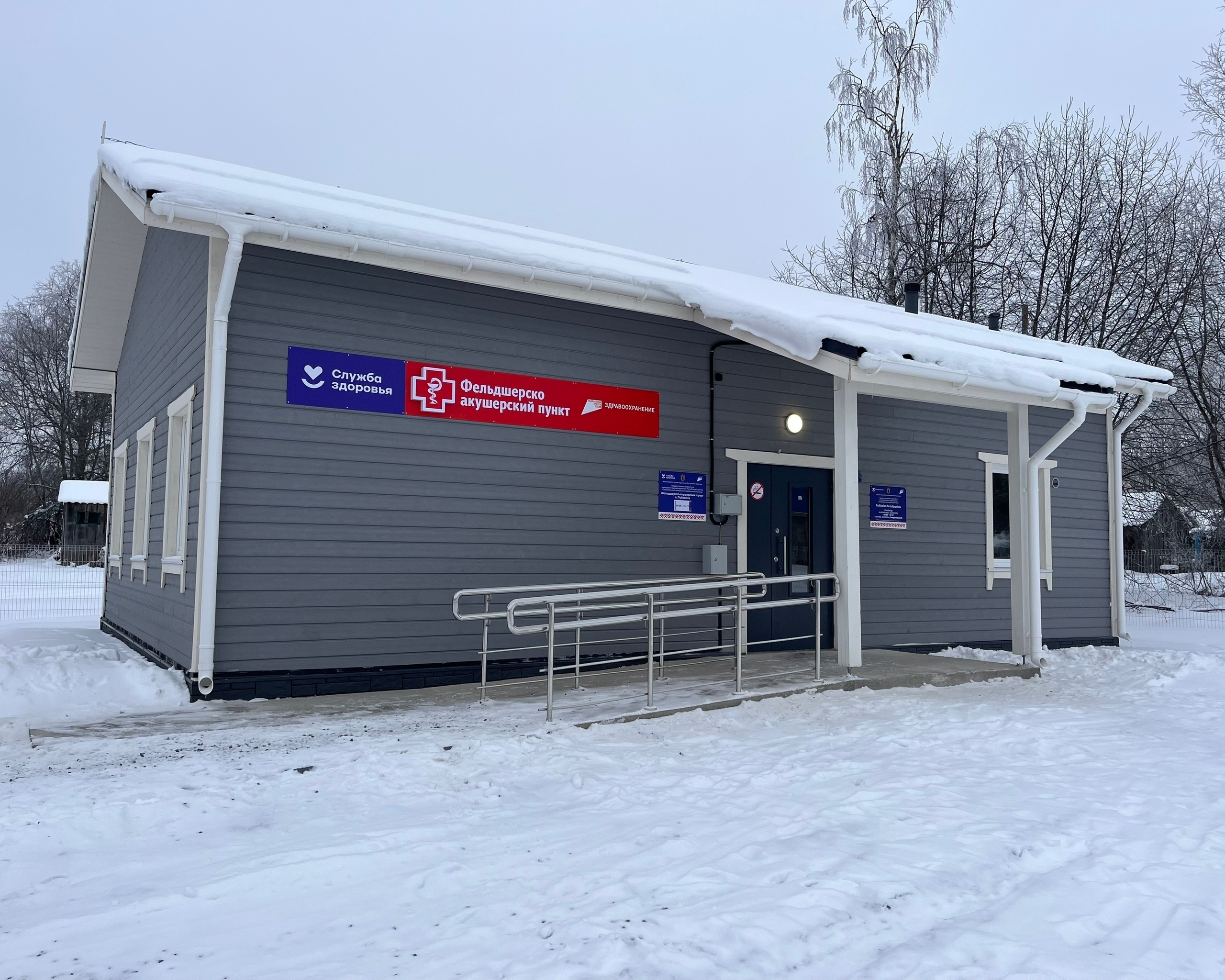 Новый современный ФАП открыли в поселке Пуйккола