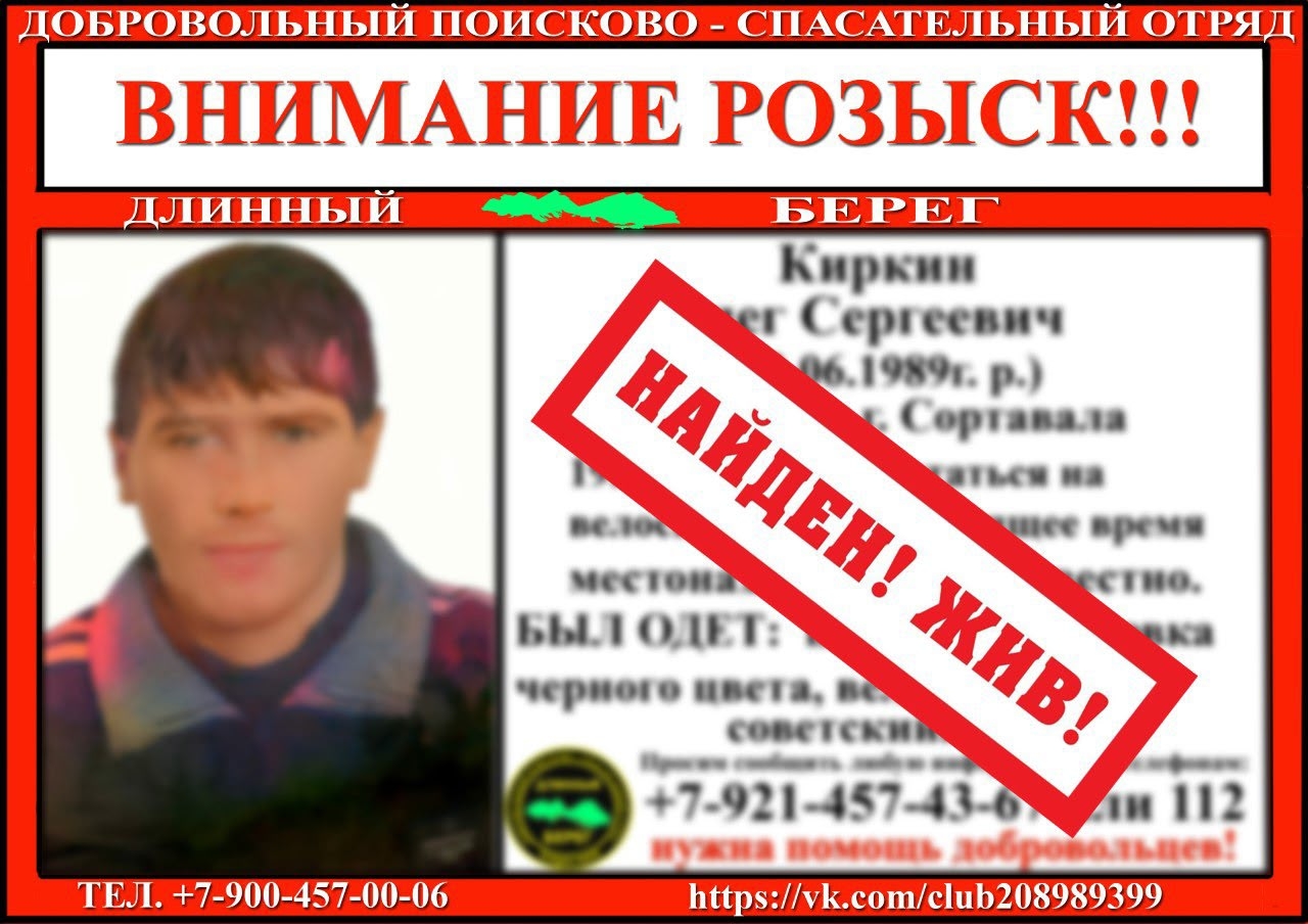 Пропавший в Сортавале велосипедист найден живым