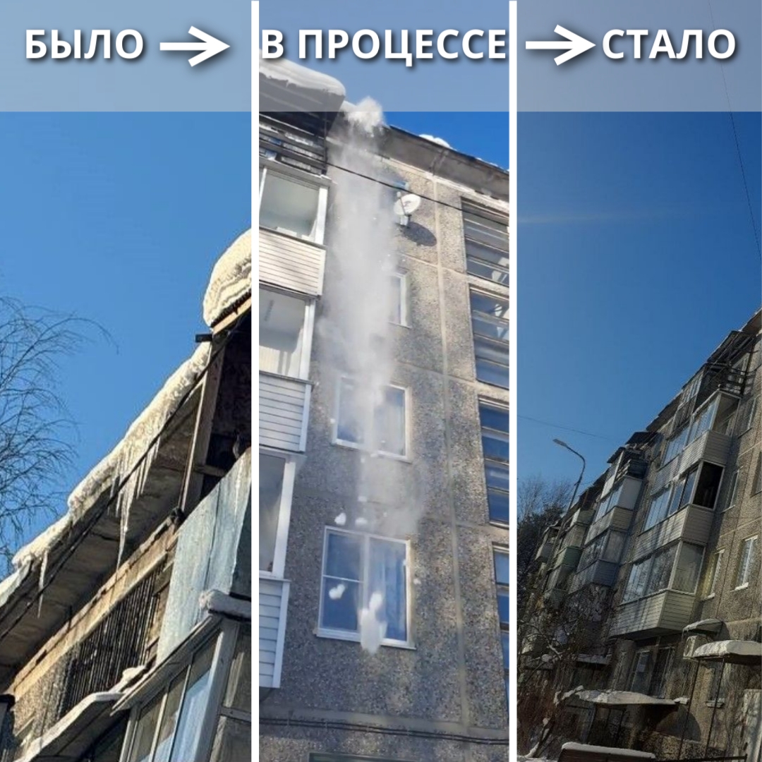 Жителям напомнили о необходимости сообщать об опасных снежных накоплениях на кровлях